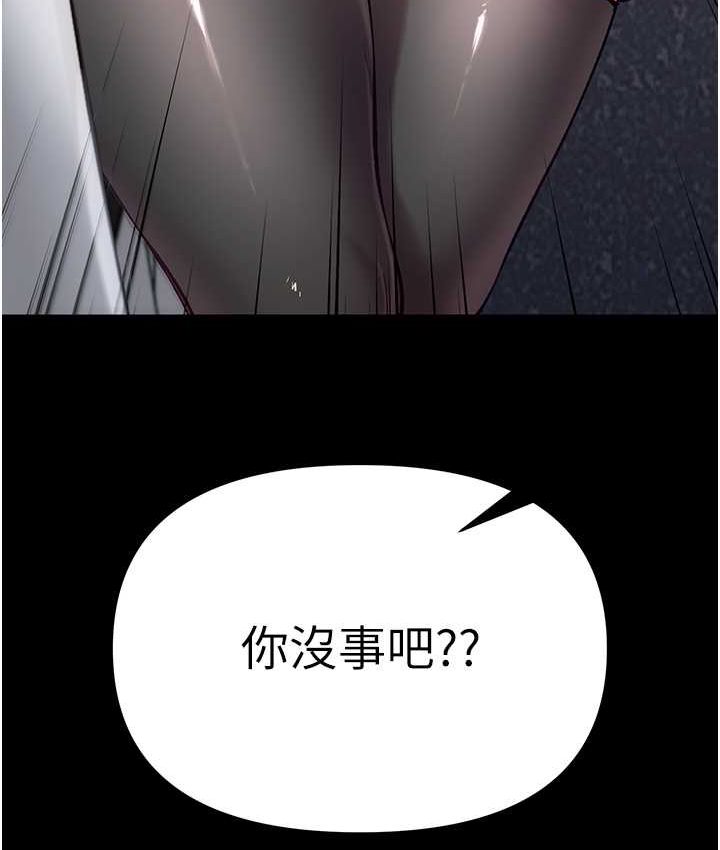 第77话-是我先霸王硬上弓的! - 第4.jpg页