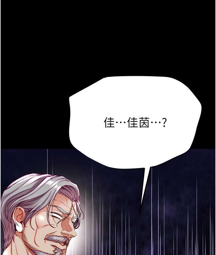 第77话-是我先霸王硬上弓的! - 第5.jpg页