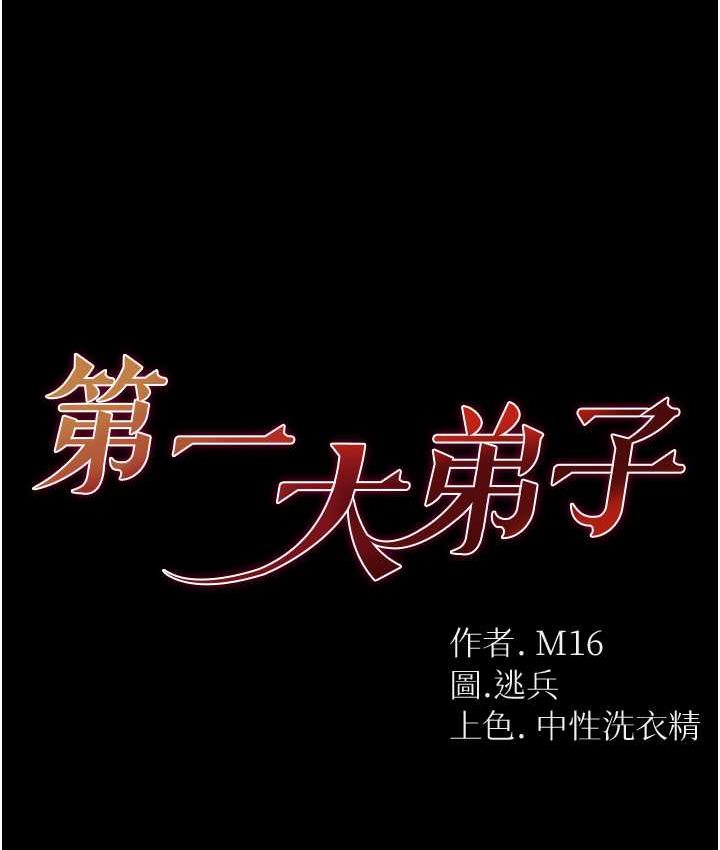 第77话-是我先霸王硬上弓的! - 第7.jpg页