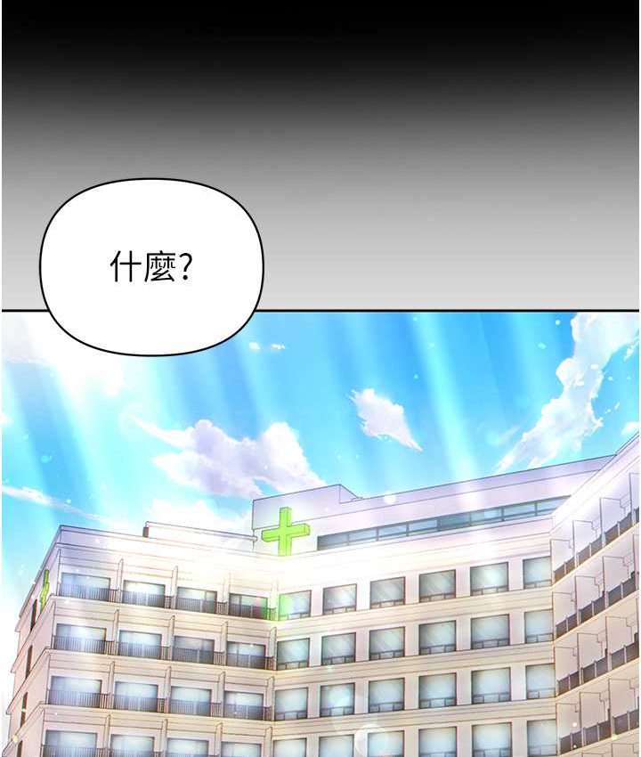 第77话-是我先霸王硬上弓的! - 第9.jpg页