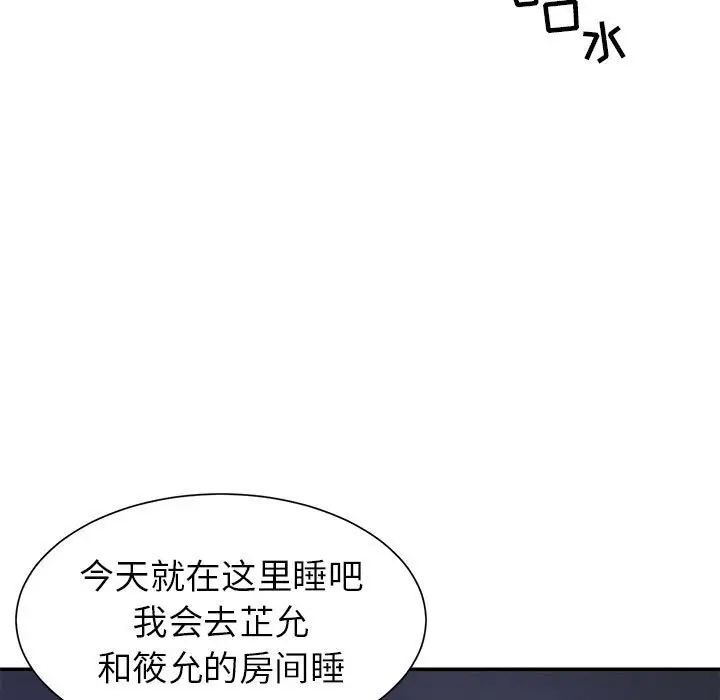 第11话 - 第33.jpg页