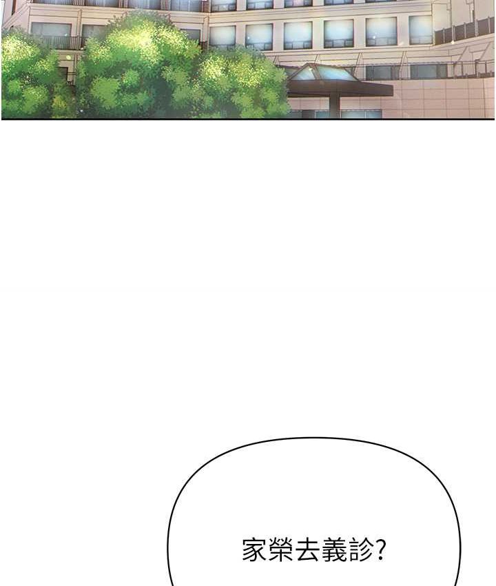 第77话-是我先霸王硬上弓的! - 第10.jpg页