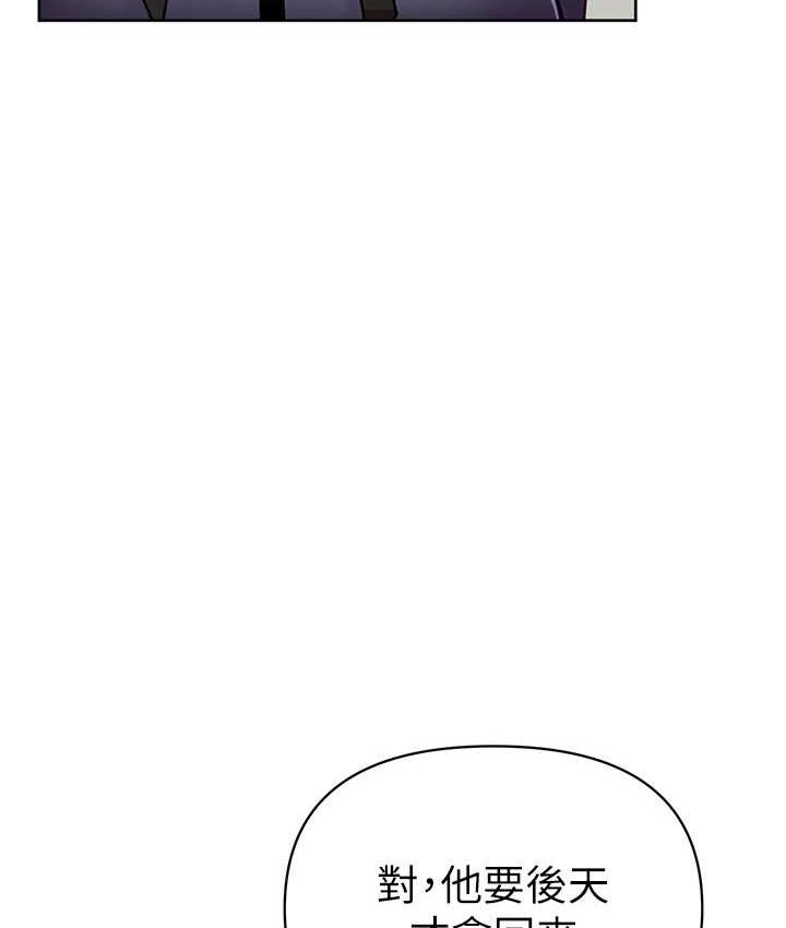 第77话-是我先霸王硬上弓的! - 第12.jpg页
