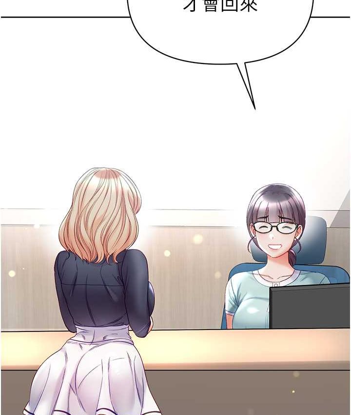 第77话-是我先霸王硬上弓的! - 第13.jpg页