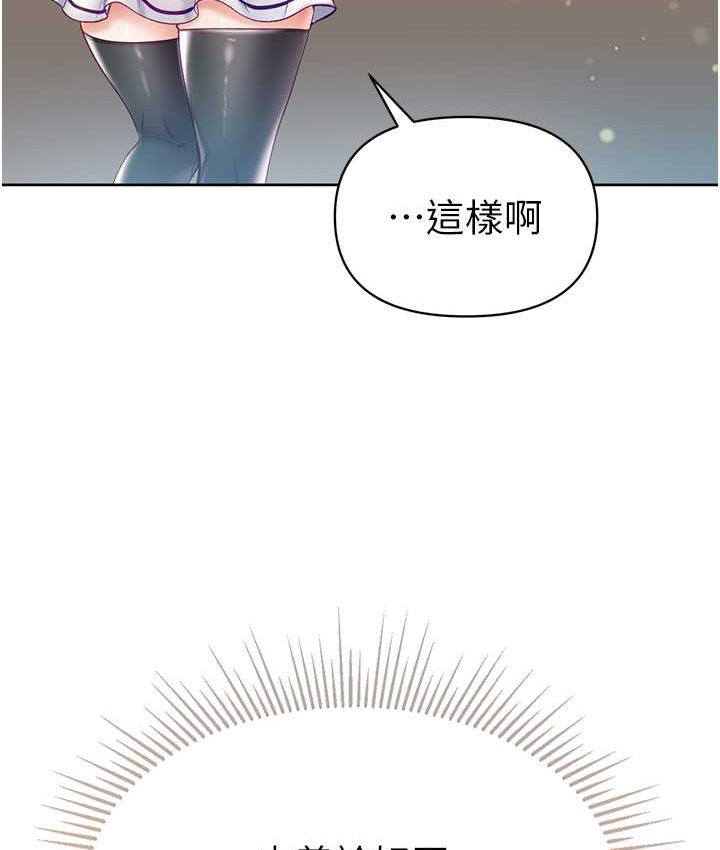第77话-是我先霸王硬上弓的! - 第14.jpg页