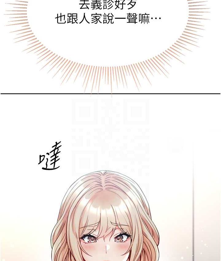 第77话-是我先霸王硬上弓的! - 第15.jpg页
