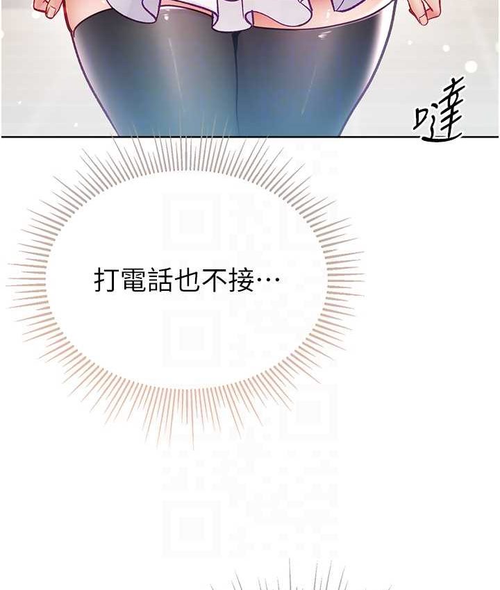 第77话-是我先霸王硬上弓的! - 第17.jpg页