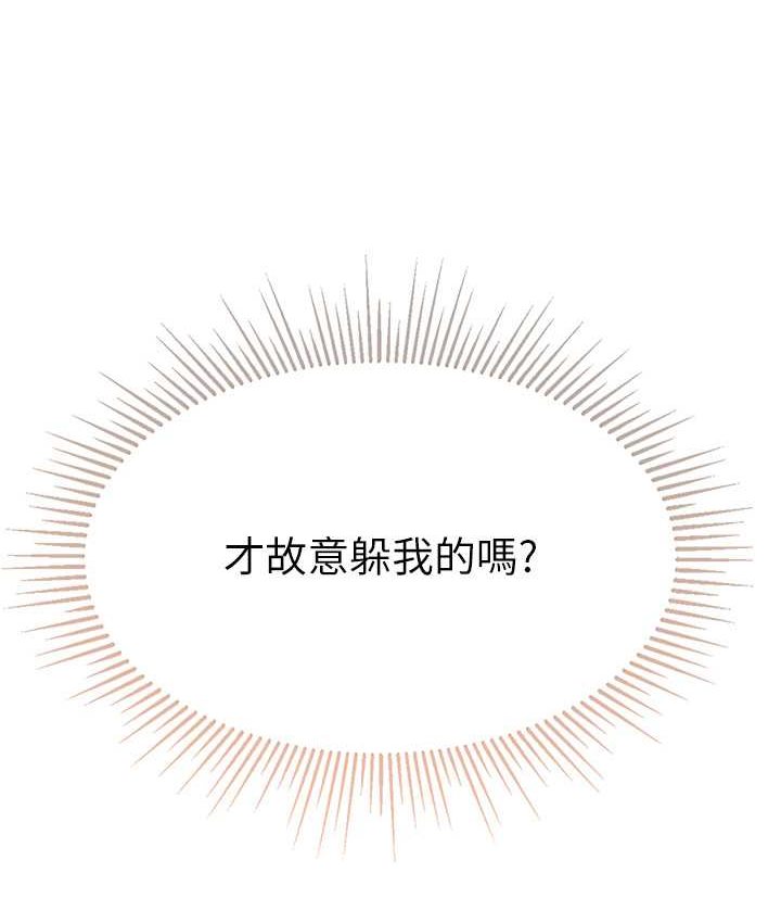 第77话-是我先霸王硬上弓的! - 第20.jpg页