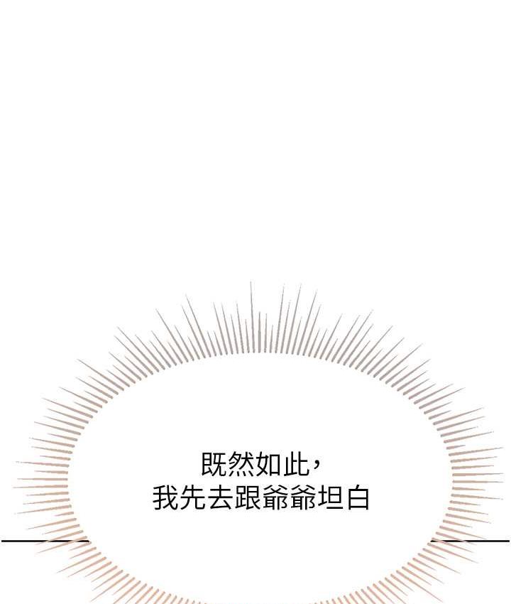 第77话-是我先霸王硬上弓的! - 第22.jpg页