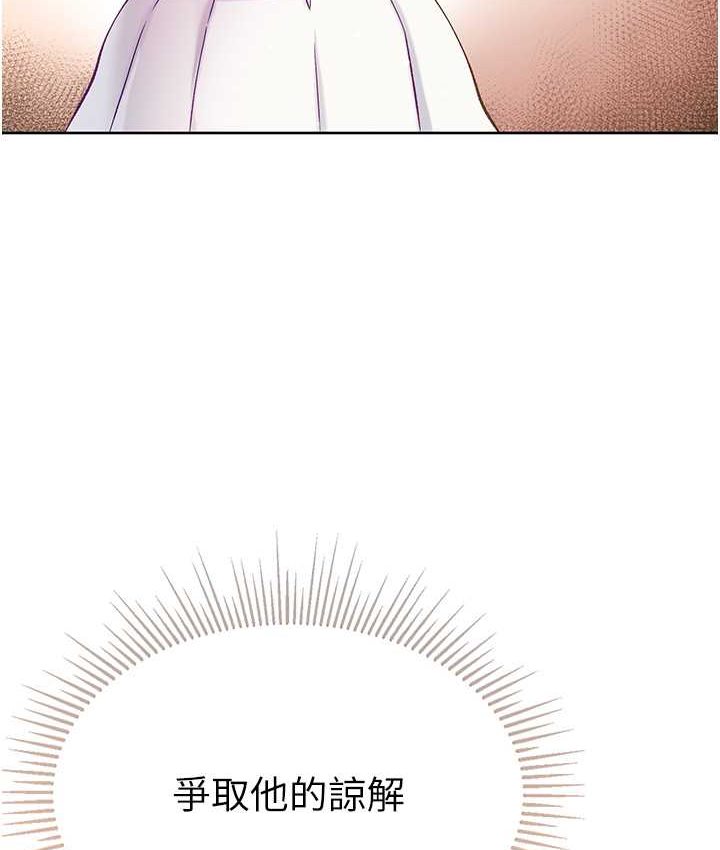 第77话-是我先霸王硬上弓的! - 第24.jpg页