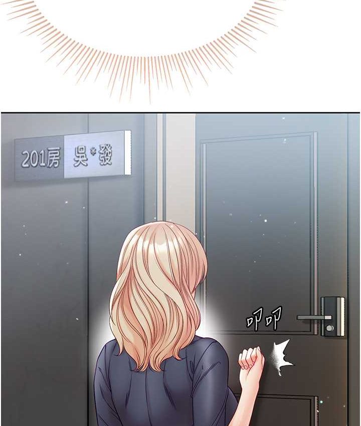 第77话-是我先霸王硬上弓的! - 第25.jpg页