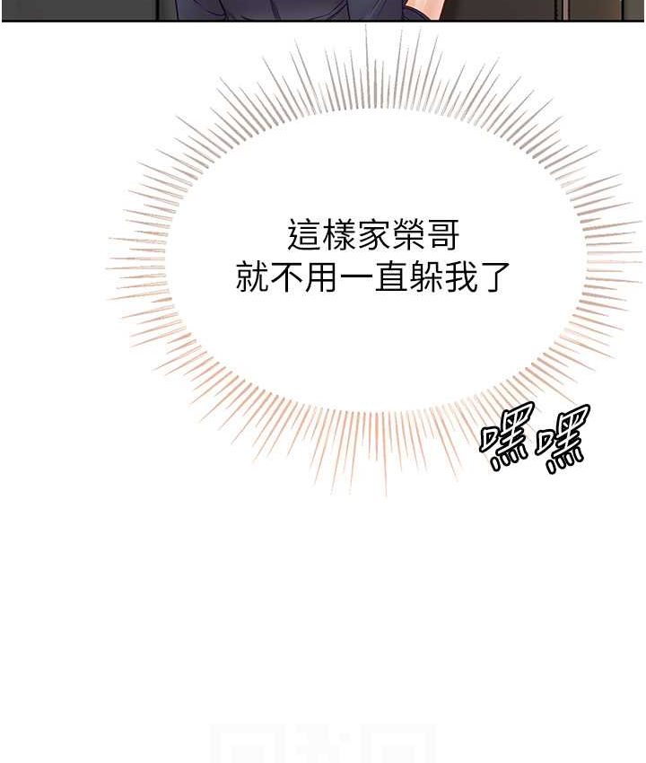 第77话-是我先霸王硬上弓的! - 第26.jpg页