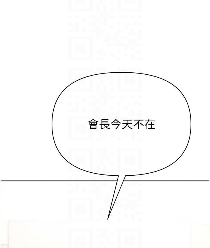 第77话-是我先霸王硬上弓的! - 第27.jpg页