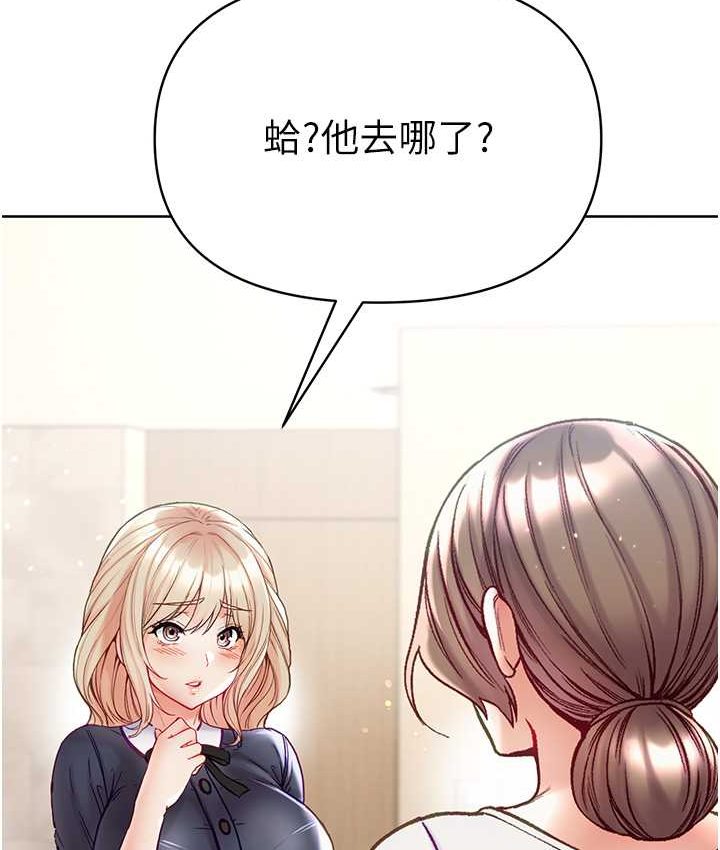 第77话-是我先霸王硬上弓的! - 第30.jpg页