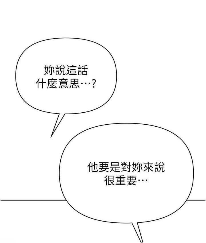 第77话-是我先霸王硬上弓的! - 第37.jpg页
