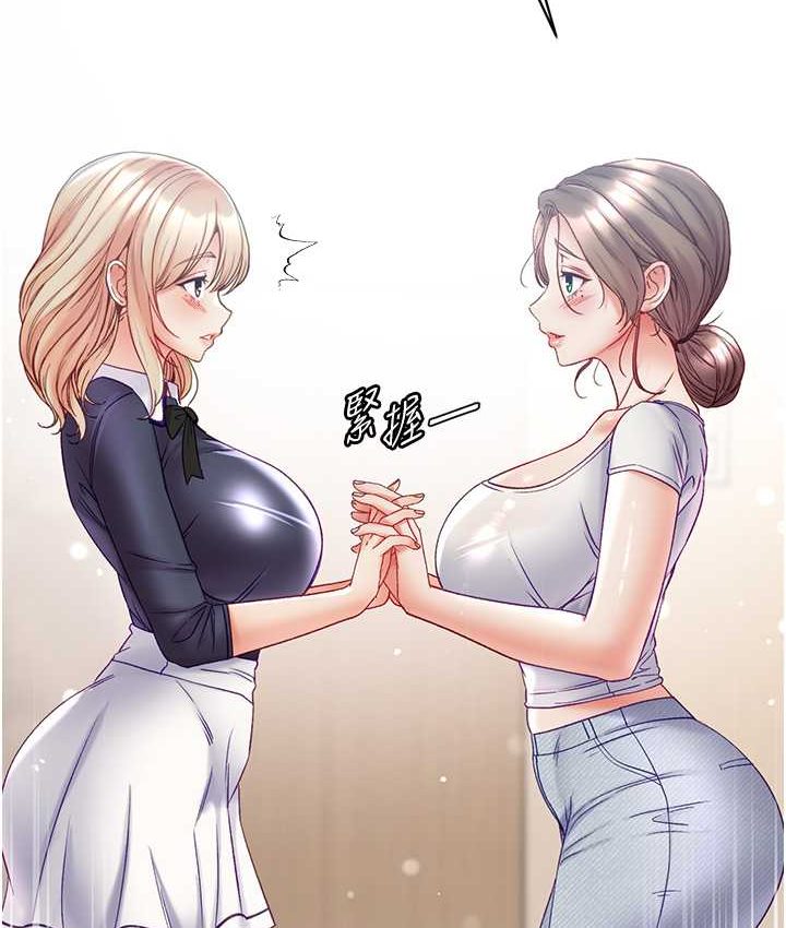 第77话-是我先霸王硬上弓的! - 第38.jpg页