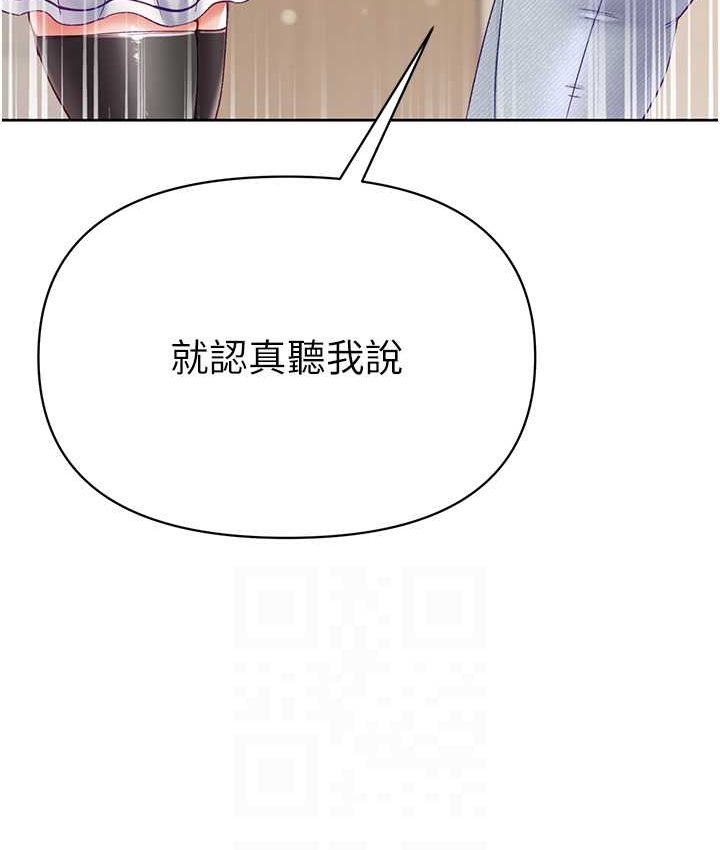 第77话-是我先霸王硬上弓的! - 第39.jpg页