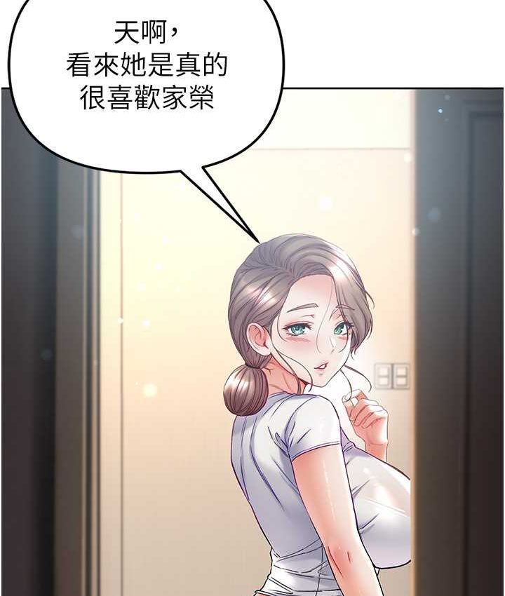 第77话-是我先霸王硬上弓的! - 第44.jpg页