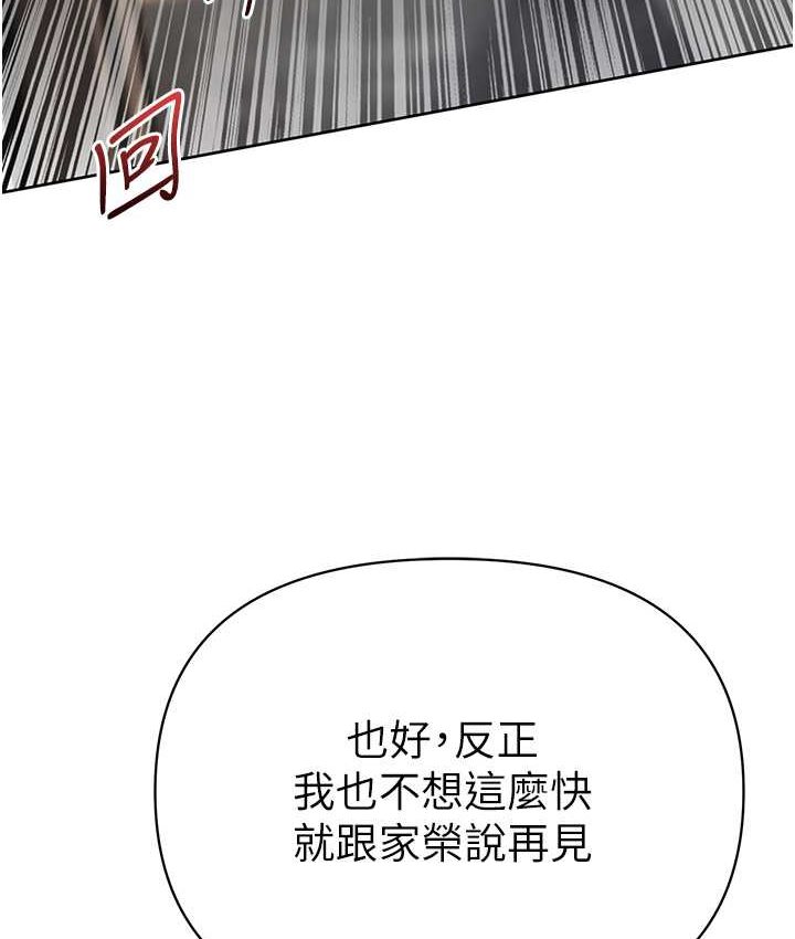 第77话-是我先霸王硬上弓的! - 第48.jpg页
