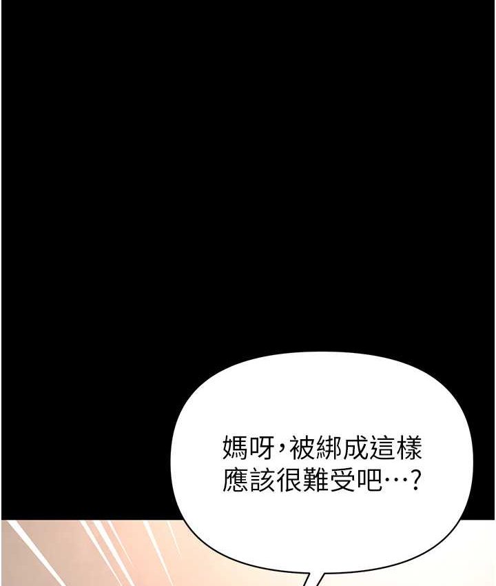 第77话-是我先霸王硬上弓的! - 第59.jpg页