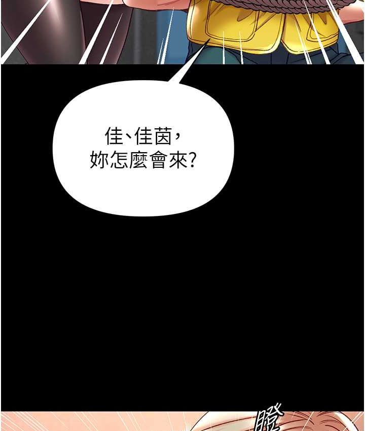 第77话-是我先霸王硬上弓的! - 第61.jpg页