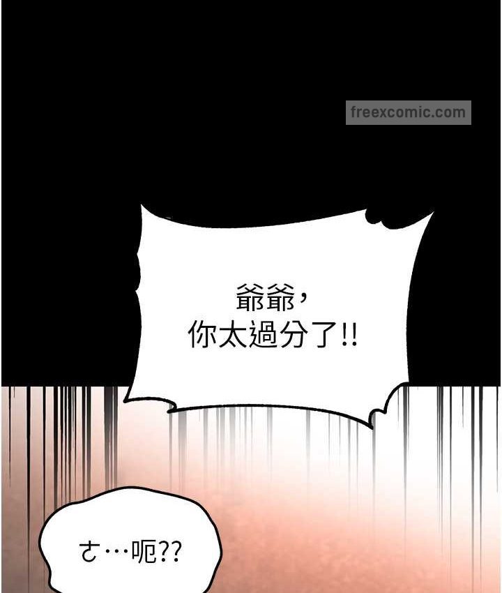 第77话-是我先霸王硬上弓的! - 第63.jpg页