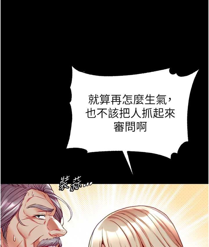 第77话-是我先霸王硬上弓的! - 第65.jpg页