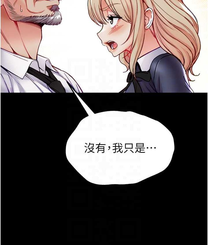 第77话-是我先霸王硬上弓的! - 第66.jpg页