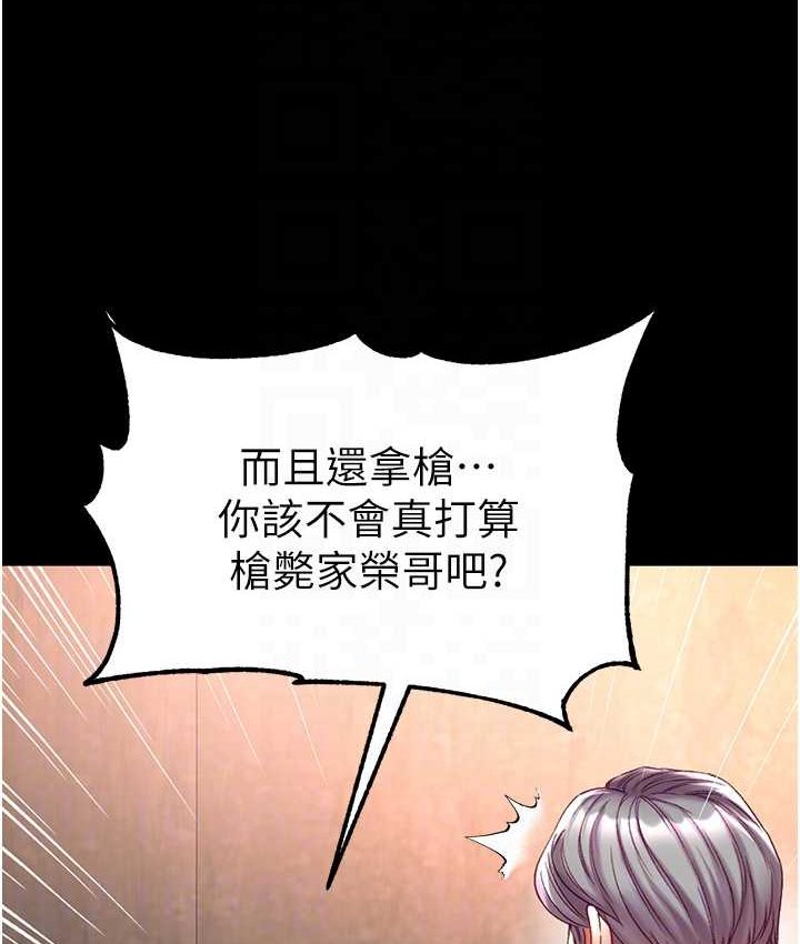 第77话-是我先霸王硬上弓的! - 第67.jpg页