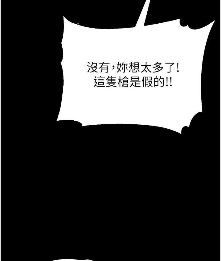 第77话-是我先霸王硬上弓的! - 第69.jpg页