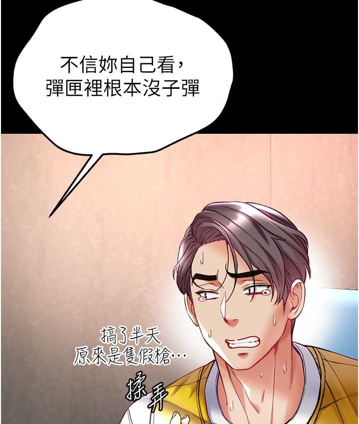 第77话-是我先霸王硬上弓的! - 第70.jpg页