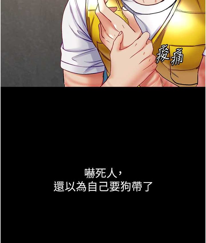 第77话-是我先霸王硬上弓的! - 第71.jpg页