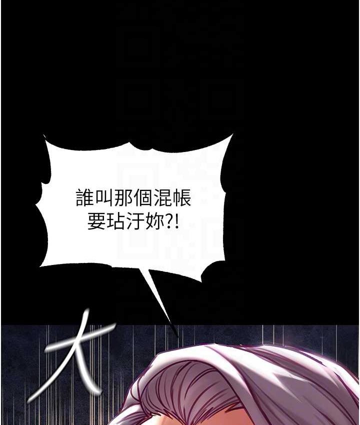 第77话-是我先霸王硬上弓的! - 第73.jpg页