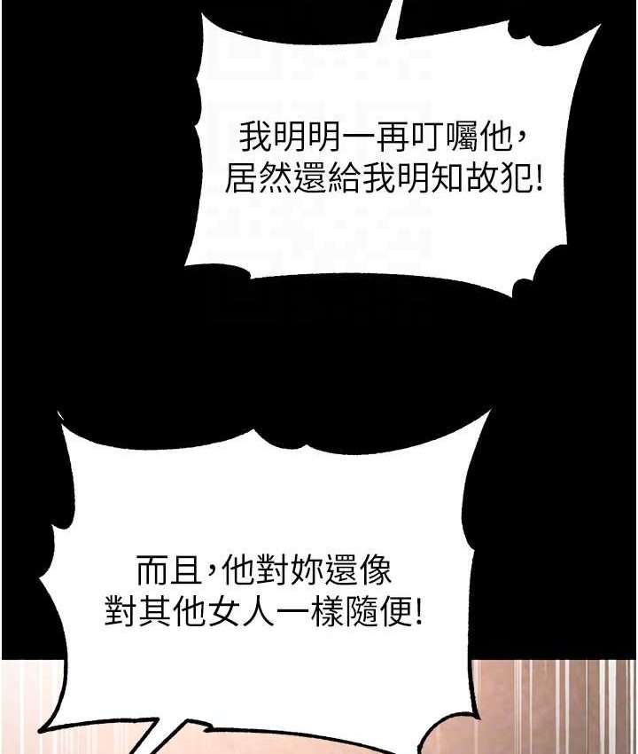 第77话-是我先霸王硬上弓的! - 第75.jpg页