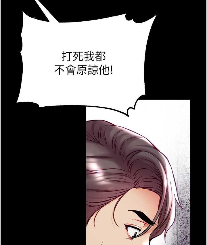 第77话-是我先霸王硬上弓的! - 第77.jpg页
