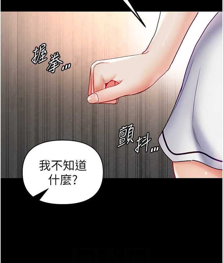 第77话-是我先霸王硬上弓的! - 第79.jpg页