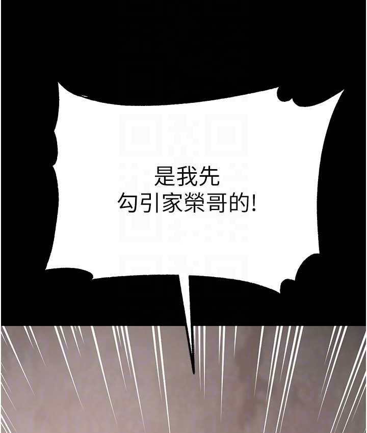 第77话-是我先霸王硬上弓的! - 第80.jpg页