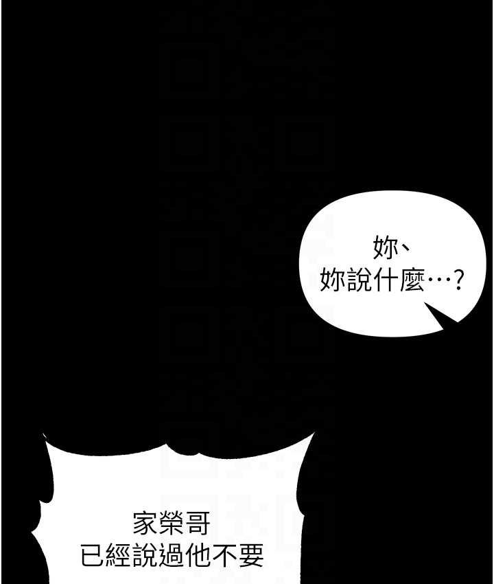 第77话-是我先霸王硬上弓的! - 第86.jpg页