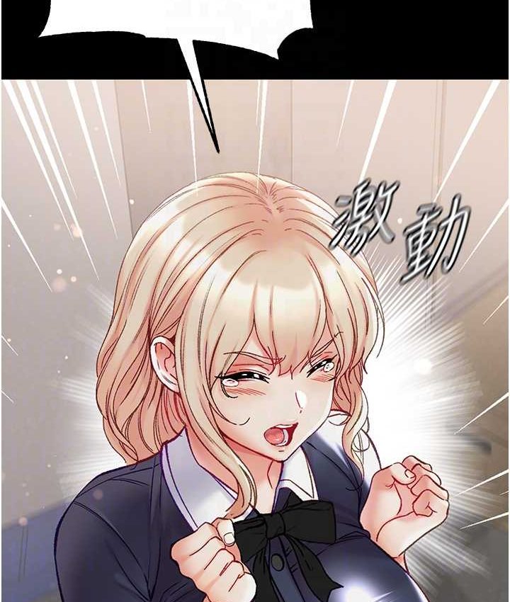 第77话-是我先霸王硬上弓的! - 第87.jpg页