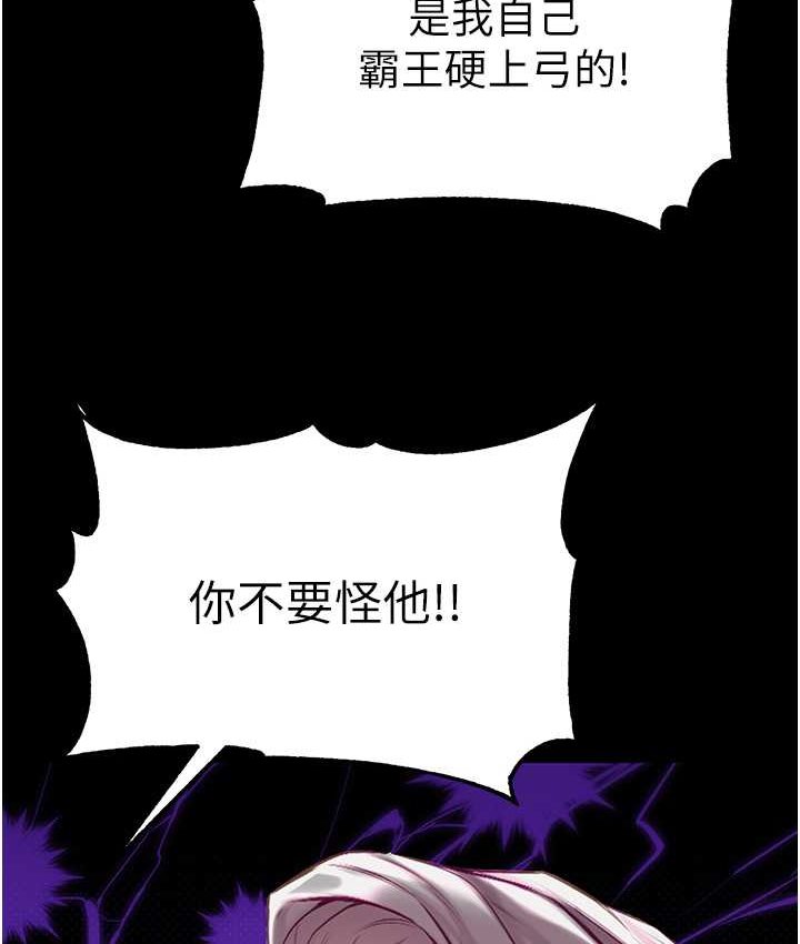 第77话-是我先霸王硬上弓的! - 第89.jpg页