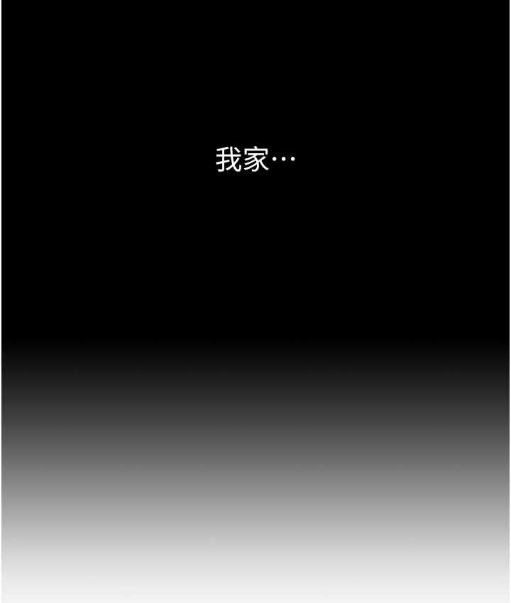 第77话-是我先霸王硬上弓的! - 第91.jpg页