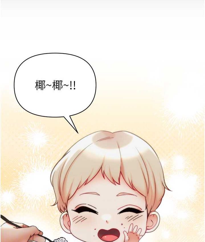 第77话-是我先霸王硬上弓的! - 第92.jpg页