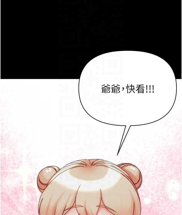 第77话-是我先霸王硬上弓的! - 第94.jpg页