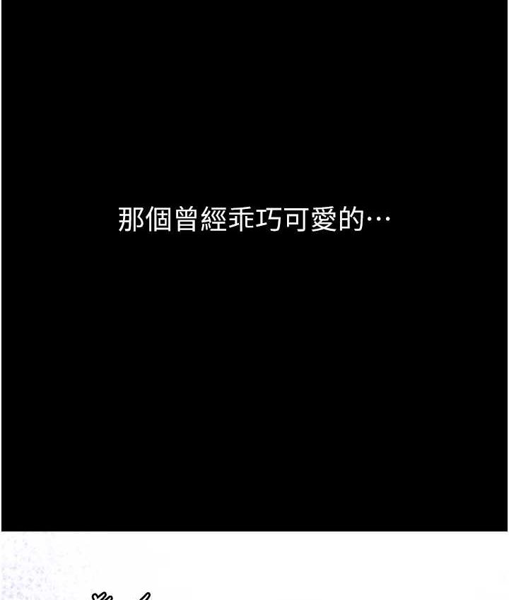 第77话-是我先霸王硬上弓的! - 第96.jpg页