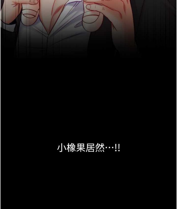 第77话-是我先霸王硬上弓的! - 第98.jpg页