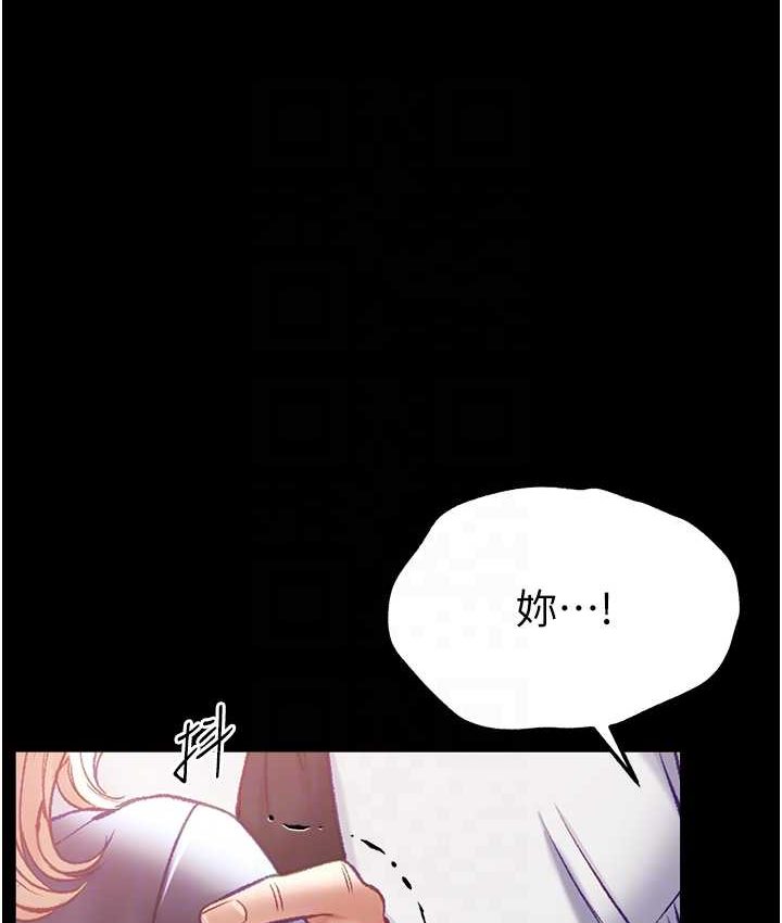 第77话-是我先霸王硬上弓的! - 第99.jpg页