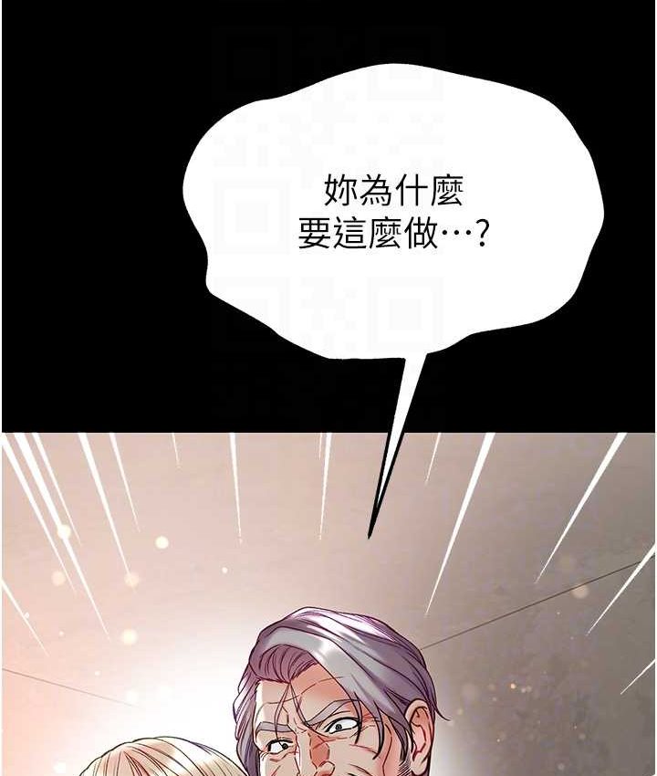 第77话-是我先霸王硬上弓的! - 第101.jpg页