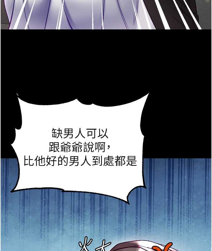 第77话-是我先霸王硬上弓的! - 第103.jpg页