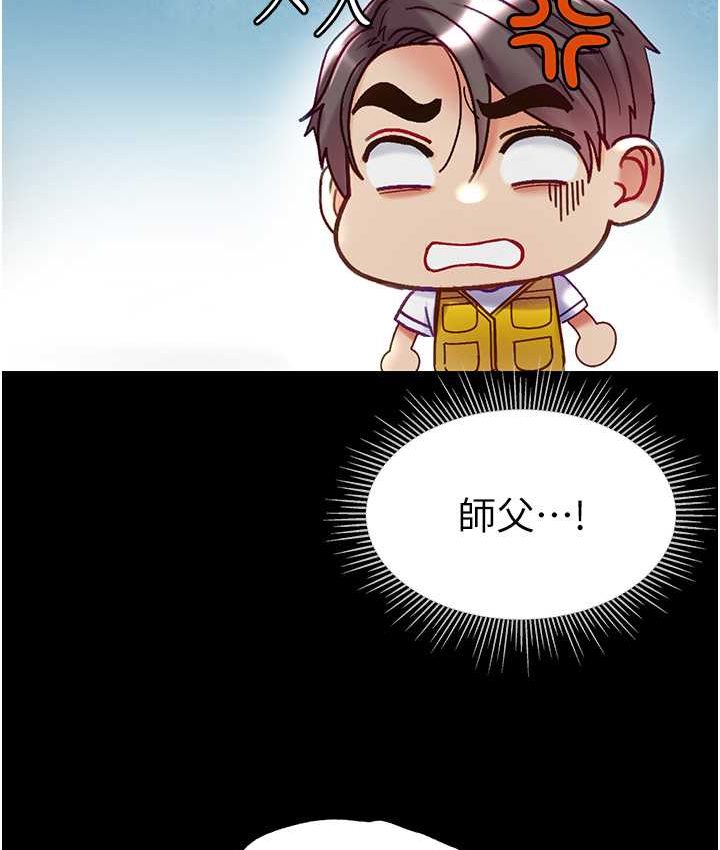 第77话-是我先霸王硬上弓的! - 第104.jpg页