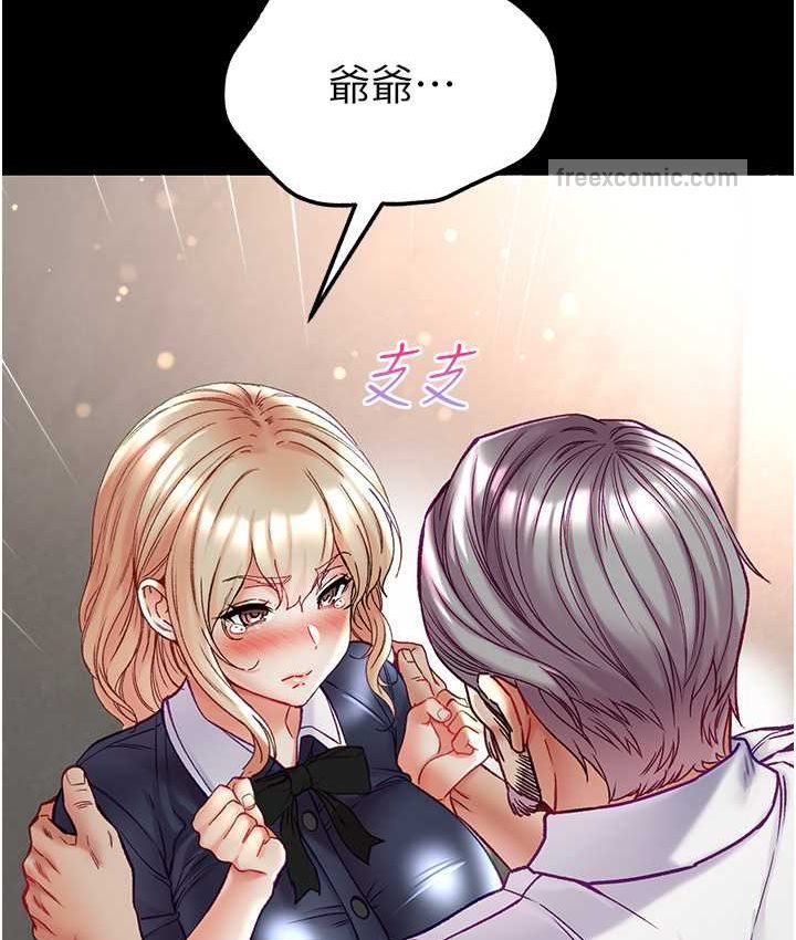 第77话-是我先霸王硬上弓的! - 第105.jpg页